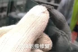 玻璃划痕修复视频封面