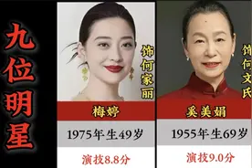 《六姊妹》演技最好的九位演员，你认识其中的几位？视频封面