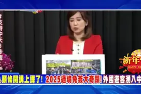 新年快乐！2025过境免签大惊喜！外国游客扎堆中国过春节！视频封面