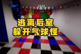 #逃离后室 #steam游戏 #多人联机 #适合情侣玩的游戏推荐