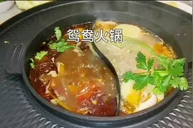 分享家庭鸳鸯火锅，作法简单有技巧，一半麻辣过瘾，一半鲜香美味视频封面