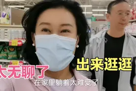 老两口美国看女儿，刚来三天就感到很无聊，去逛商超显得格格不入视频封面