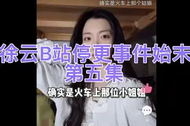 徐云流浪中国从结束骑行到B站停更事件始末，第五集