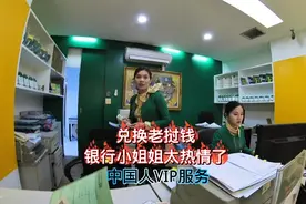 在老挝银行兑换钱，银行得知是中国人小姐姐太热情了 全程VIP服务视频封面
