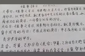 嫁娶择日<二十一>天帝日，天后日，五合，七合视频封面