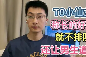 上海女子怒斥男生，声称“我长大好看不想排队”！视频封面