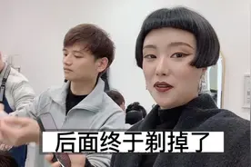 这次应粉丝要求终于把后面剃光了，过年剪这个发型真的需要勇气啊
