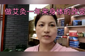 红斑狼疮长期吃药，虚到不能正常工作，靠艾灸出现逆转回归正常视频封面