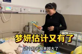梦妍最近这段时间，肚子显得越来越大，估计是又有了视频封面