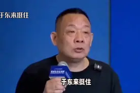 狼来了，于东来被十八家媒体盯上了，想办点实事咋就这么难？视频封面