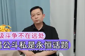 阶级斗争中的“阶级”，究竟在哪里？我们需要明白视频封面