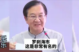 哲学医学博士张其成解读罗刹海市歌词！视频封面