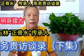 正骨水访谈录（下集）：当年支援抗美援朝立大功，国药从此出了名