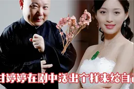 《新水浒传》饰演者明星甘婷婷，美貌与演技甚好！花须堪称一绝视频封面