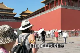 美国游客“不务正业”游北京！视频封面