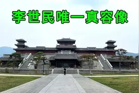 实拍山西晋祠，保存有李世民唯一的真容像，看看李世民到底长啥样视频封面