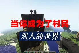 当你成为了村民，如何对付Grox