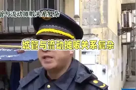 走进城管心声：城管所想是我们大多数人想象不到的视频封面