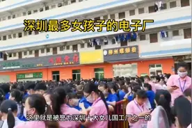深圳最多女孩子的电子厂，一眼望去全是年轻貌美的女孩老婆容易找视频封面