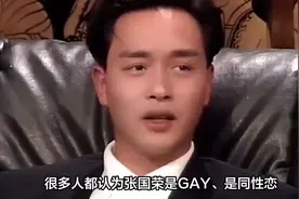 张国荣：对女人彻底失望才爱上了唐鹤德，事实证明他没有看错人1视频封面