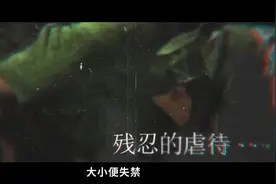 残忍的虐待，是人世间最大的恶，视频封面
