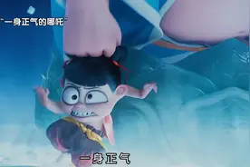 太乙真人失忆错认徒弟，哈哈  #哪吒2连番都好笑视频封面