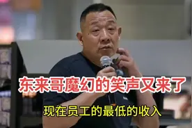 胖东来里的员工为什么那么幸福？于东来：最低工资不能低于七千！