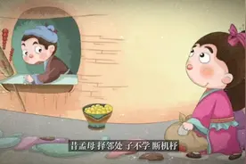 三字经之昔孟母，择邻处，子不学，断机杼视频封面