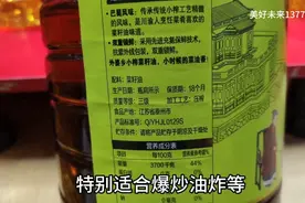 超市的菜籽油一级、二级、三级、四级选购技巧经验视频封面