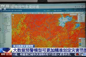 地质灾害是怎么预警的？都使用了什么技术找准隐患和划定范围？视频封面
