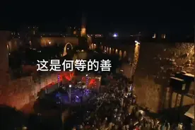 《诗篇》133：这是何等的善。视频封面