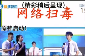 原神启动=网络扫毒！？