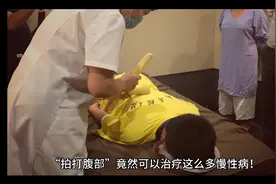 拍打腹部”竟然可以治疗这么多慢性病！视频封面
