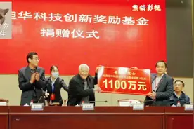 国家重奖核潜艇之父《黄旭华》1100万，他全部回捐给国家用于科研