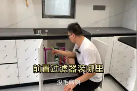 前置过滤器安装在哪里视频封面