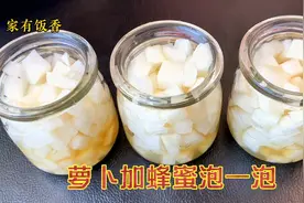 没想到萝卜加蜂蜜作用这么厉害，老辈人的做法，简单实用又省钱