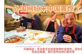 外国网红来中国直播旅游，简直不敢相信自己的眼睛！视频封面