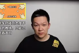 【驾校教练态度很差，小伙教你如何科学反制！