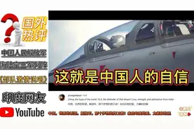 外网看“海陆空三军”联合演习说唱版，印度：中国-世界的希望视频封面