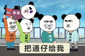 把通仔给我#江苏十三太保 #南京 #上海 #南通视频封面