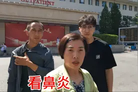 护国寺吃完早饭，领孩子来北京医院看鼻炎，听完大夫的话就放心了视频封面