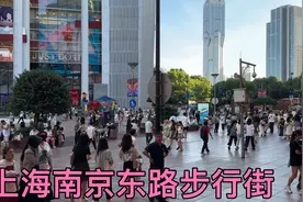 上海热的已经无法用语言表达了，南京东路步行街已经变成这样了！视频封面