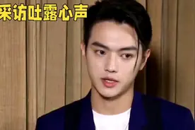 许凯采访吐露心声身临其境婚姻的美好视频封面