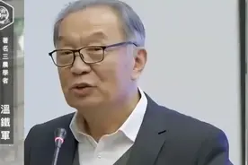 温铁军：工业化不是按照教科书给定的规律就完成了的视频封面