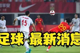 号外！U20亚洲杯艾菲尔丁独造2球，中国队2 0沙特，大胜！视频封面
