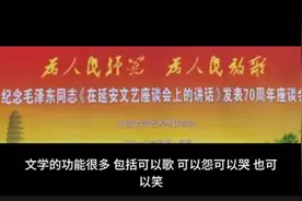 重温1942年毛泽东同志《在延安文艺座谈会上的讲话》视频封面
