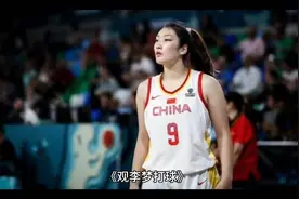 中国女篮9号球员在赛场上英姿飒爽，🏀🇨🇳视频封面