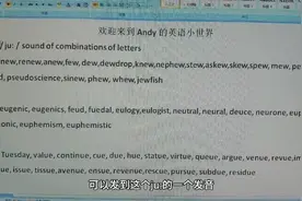 英语自然拼读发ju:的常见字母组合有哪些视频封面