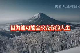 如果你相信玄学是存在的，请好好听完它，因为可能会改变你的人生视频封面