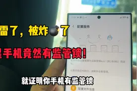 三星用户一定要小心，不然被坑了都不知道咋回事！视频封面